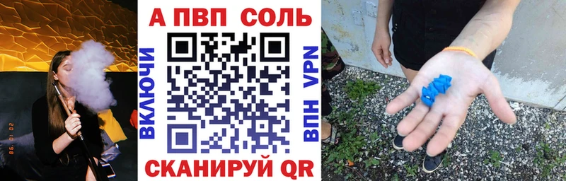 A-PVP крисы CK  продажа наркотиков  Александровск-Сахалинский 