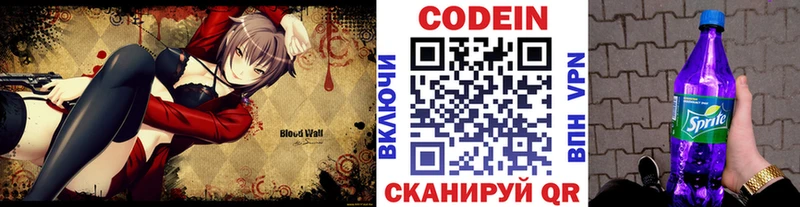 сколько стоит  ссылка на мегу сайт  Codein Purple Drank  Александровск-Сахалинский 