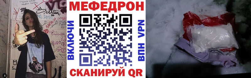 МЯУ-МЯУ mephedrone купить наркотик гидра ONION Александровск-Сахалинский