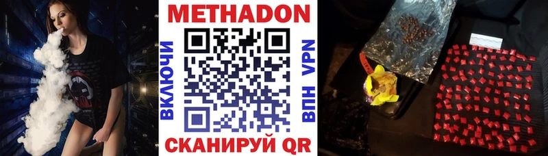 Метадон кристалл  Александровск-Сахалинский 
