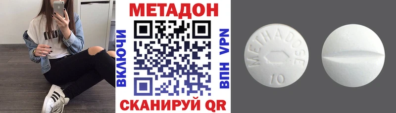 МЕТАДОН methadone Александровск-Сахалинский